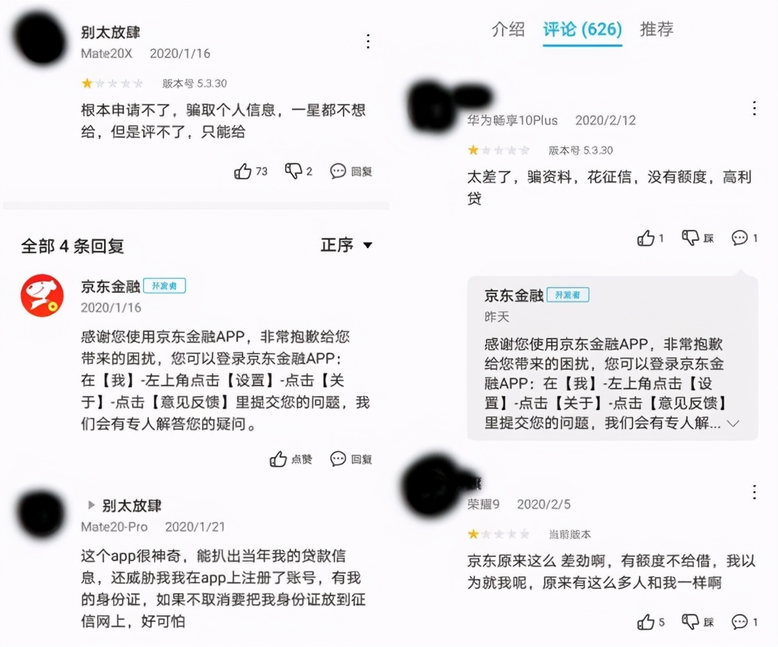 申请京东金条借款未通过怎么回事,京东金条借款审核未通过截图