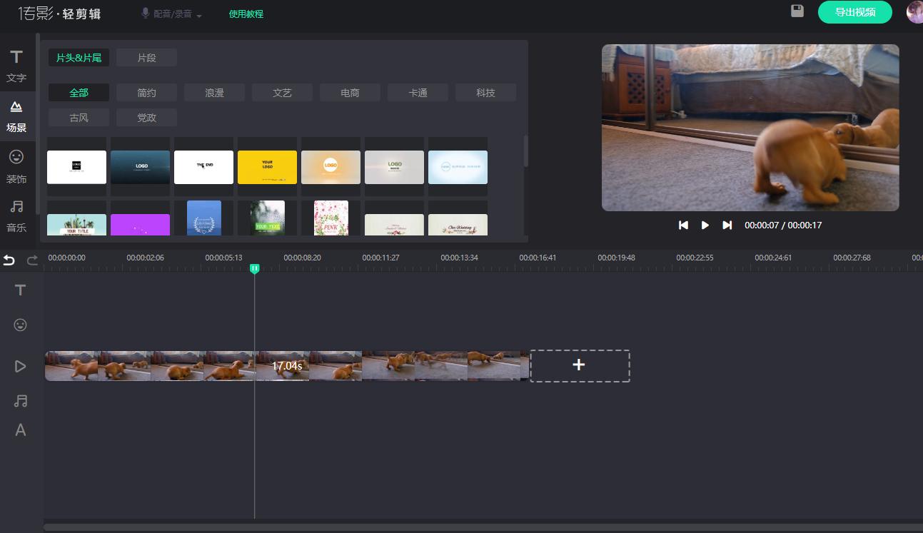 最好用的电脑视频剪辑软件有哪些,比较好用的电脑视频剪辑软件推荐