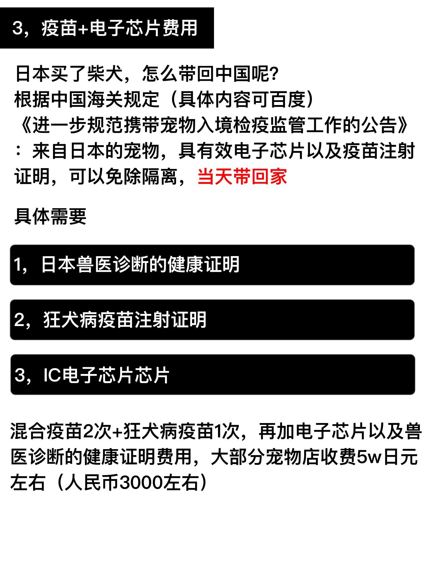 在日本买柴犬要60万？