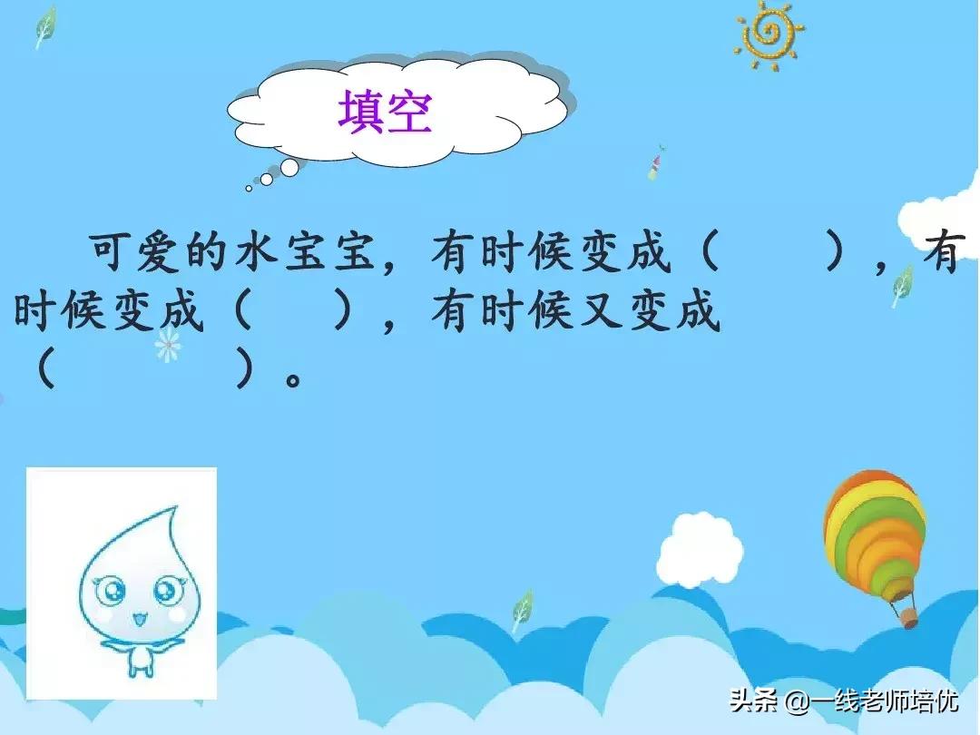 部编版二年级上册第二单元知识点,二年级语文上册我是什么知识点