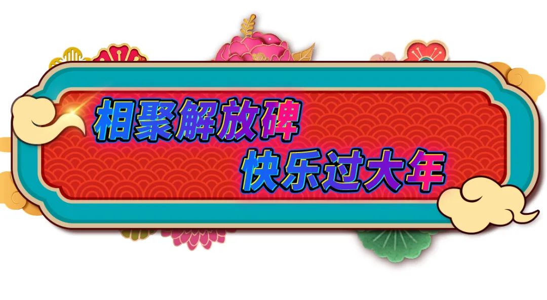 重庆市主城春节耍玩全攻略,重庆2020春节攻略