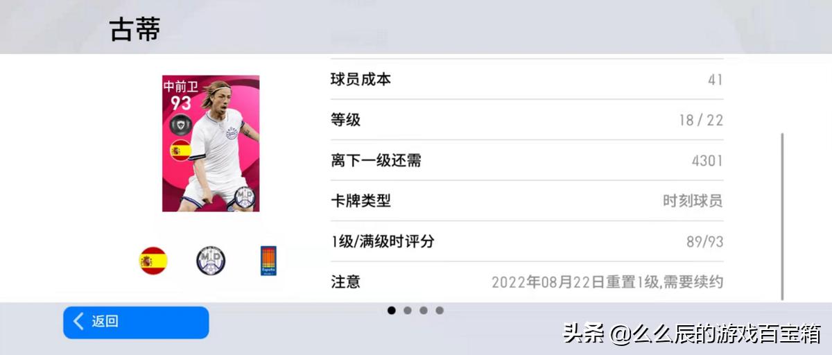 实况足球2024周年庆大概什么时候,实况足球周年庆时间2024活动