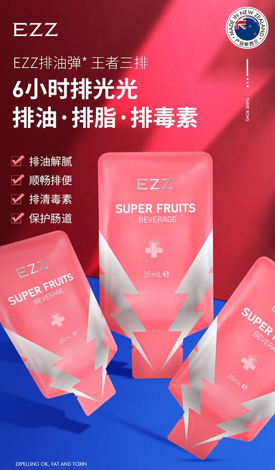 新西兰ezz基因能量片,新西兰ezz成长胶囊真的有效吗