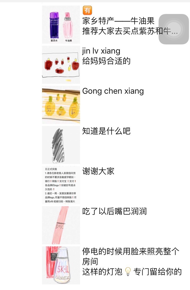 微商代购的灵魂画手,2019海淘代购