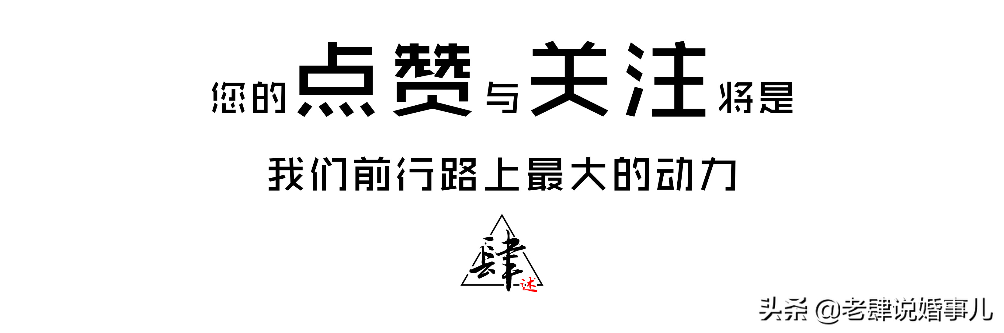 周制中式婚礼,唐氏结婚礼