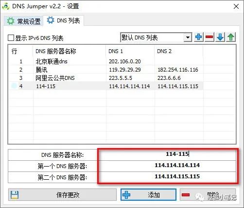 windowsdns修改脚本,windows系统怎么做dns