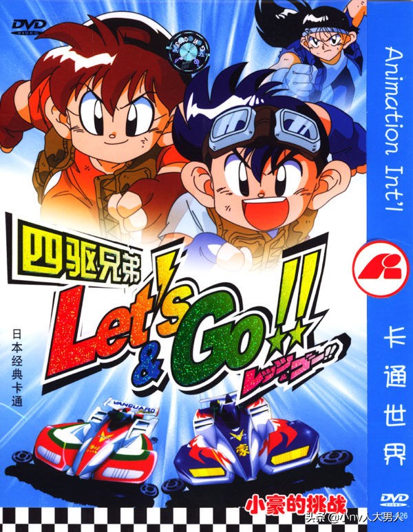 90后小时候最喜欢的动画片,日本动画片90后童年回忆