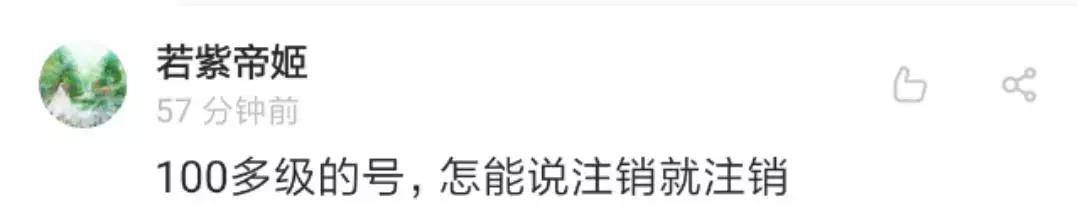 #净网2019#QQ帐号注销来了！但第一批尝试的人已经放弃了…