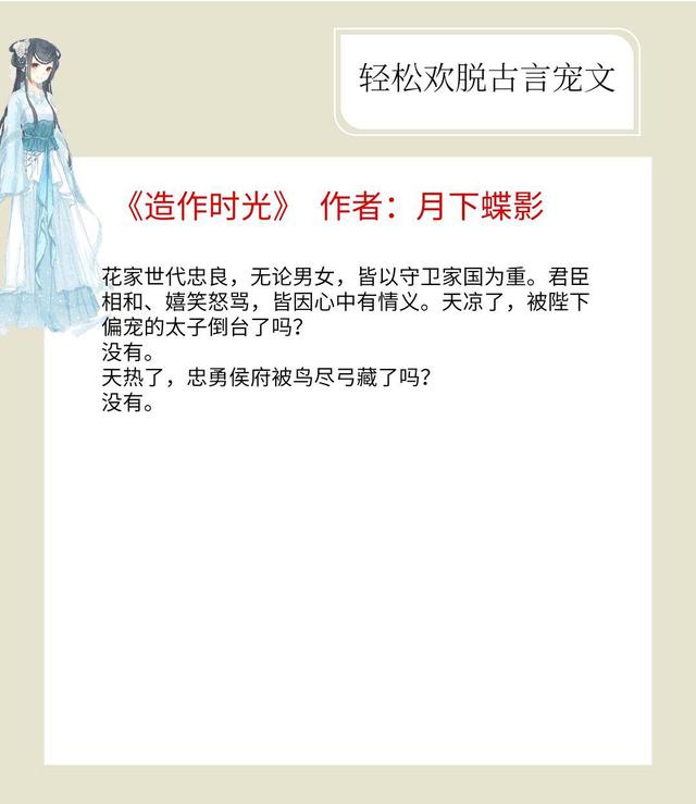 强推熬夜都要追的5本古言爽文,轻松欢快的治愈古言甜宠文