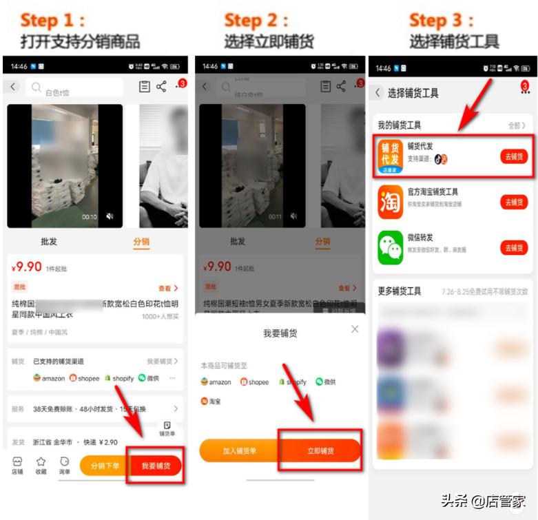 一件代发怎么找供货商发货,一件代发铺货后怎么发货