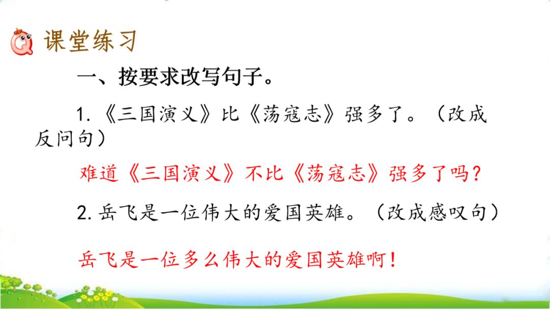 五年级上册语文26课忆读书动画版,五年级上册语文26课忆读书全解