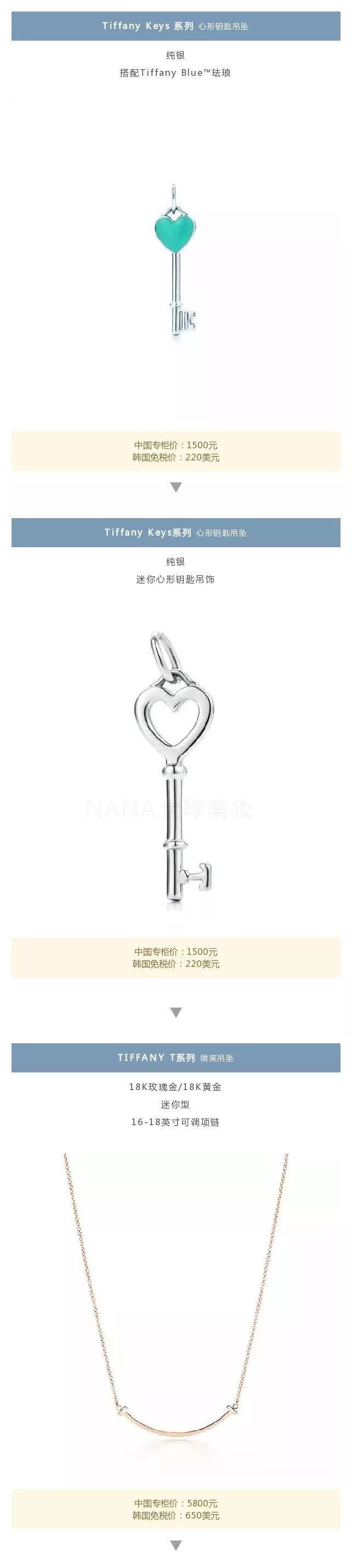 蒂芙尼tiffany官网旗舰店,tiffany蒂芙尼新品发布