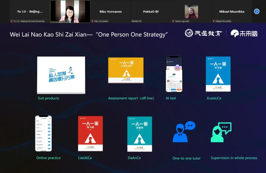 天星教育受邀出席“人工智能与学习（AIinLearning）”论坛