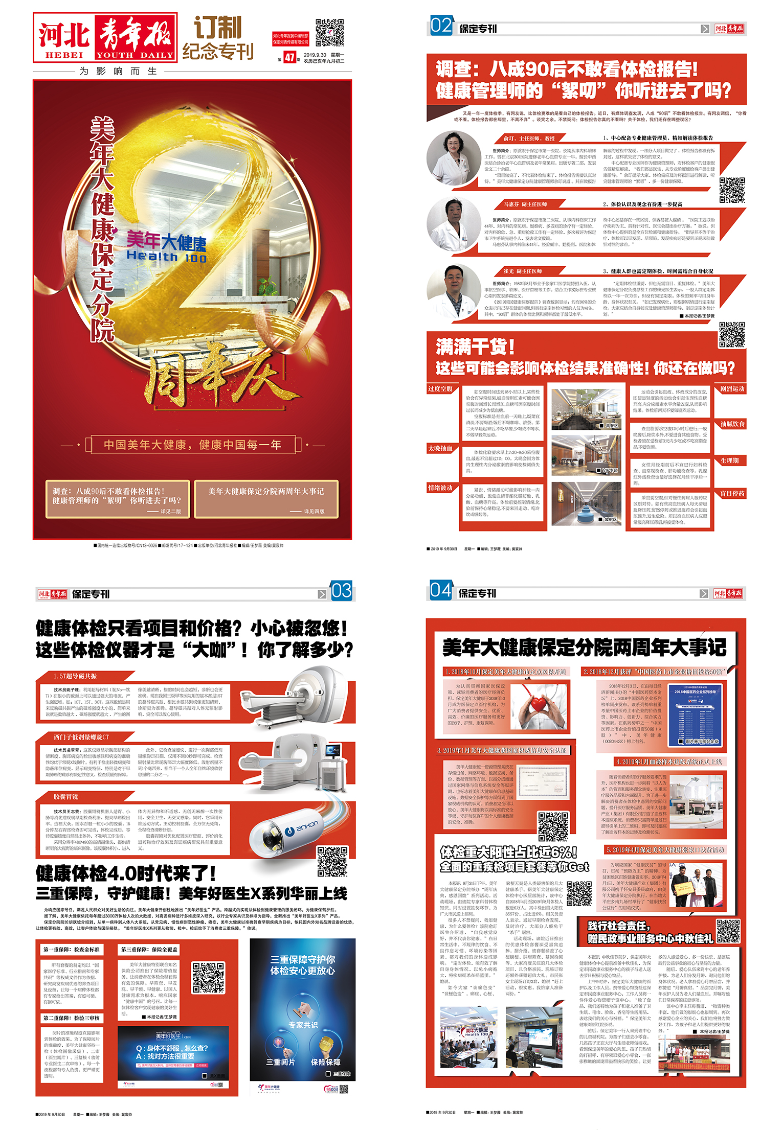 闆勫畨鏂板尯缃戜俊宸ヤ綔,闆勫畨鏂板尯缃戜俊