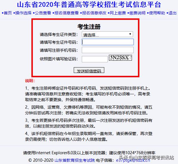 新疆高考报名流程,湖南高考报名流程