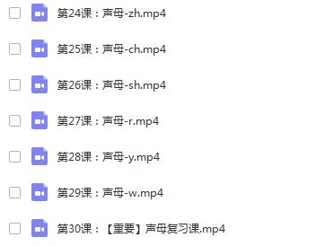 宝宝学拼音声母和韵母的视频,宝宝拼音视频教程韵母