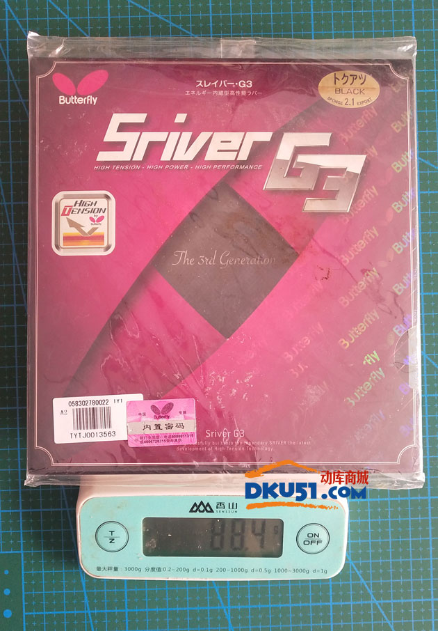 蝴蝶玫瑰套胶重量,蝴蝶乒乓球套胶上的标号