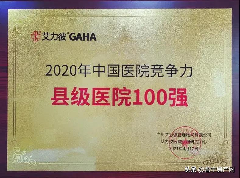 普宁市医院排名,普宁人民医院内科大楼