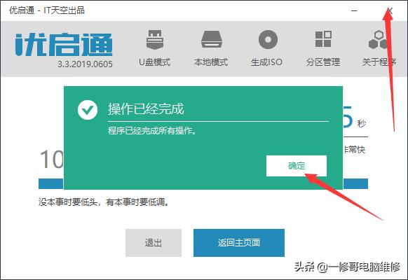 小白制作u盘启动盘的教程步骤,制作纯净u盘启动盘的方法
