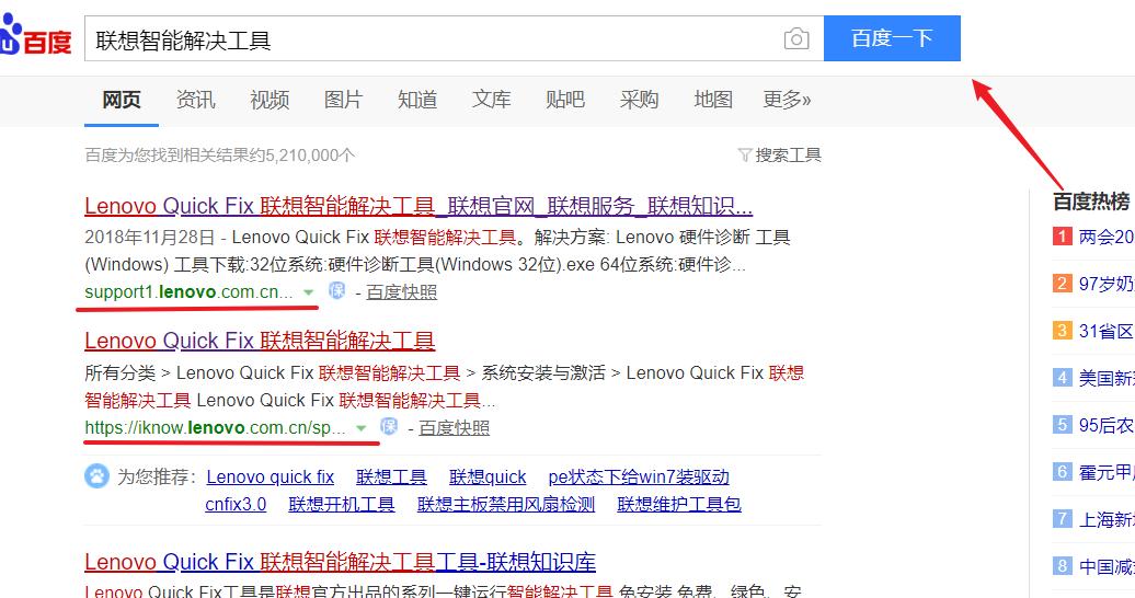 联想win10系统使用技巧,联想win10技巧