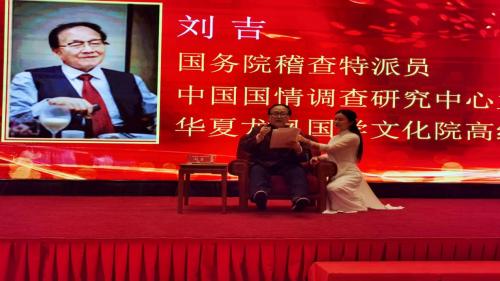 百年华诞为*党**献礼：中华优秀传统文化高峰论坛成功举办