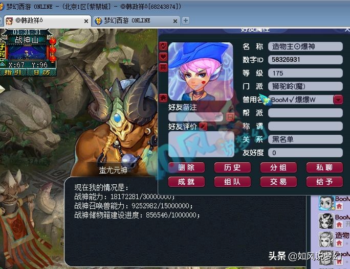 梦幻西游二狗结束鱼岛决赛,梦幻西游二狗渔岛