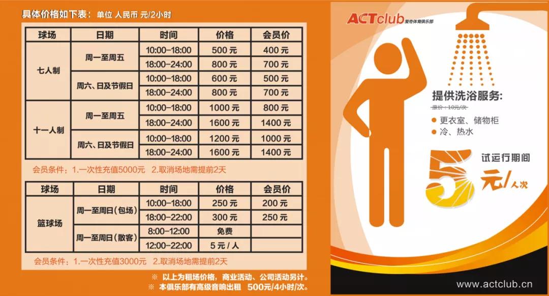 疫情过后，爱奇奥体店等你来战！