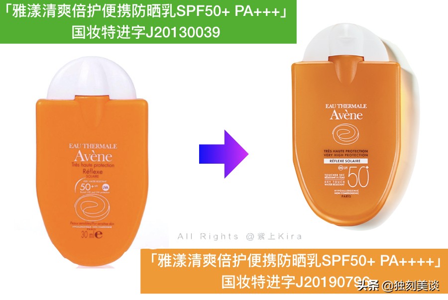 又到了防晒的季节,又到了买护肤品的季节了