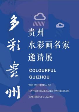 遵义景区陆续开放,遵义会议会址全年开放