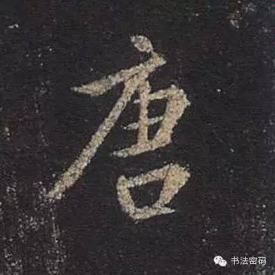 行书的27个基本运笔笔法,毛笔行书运笔方法示范视频