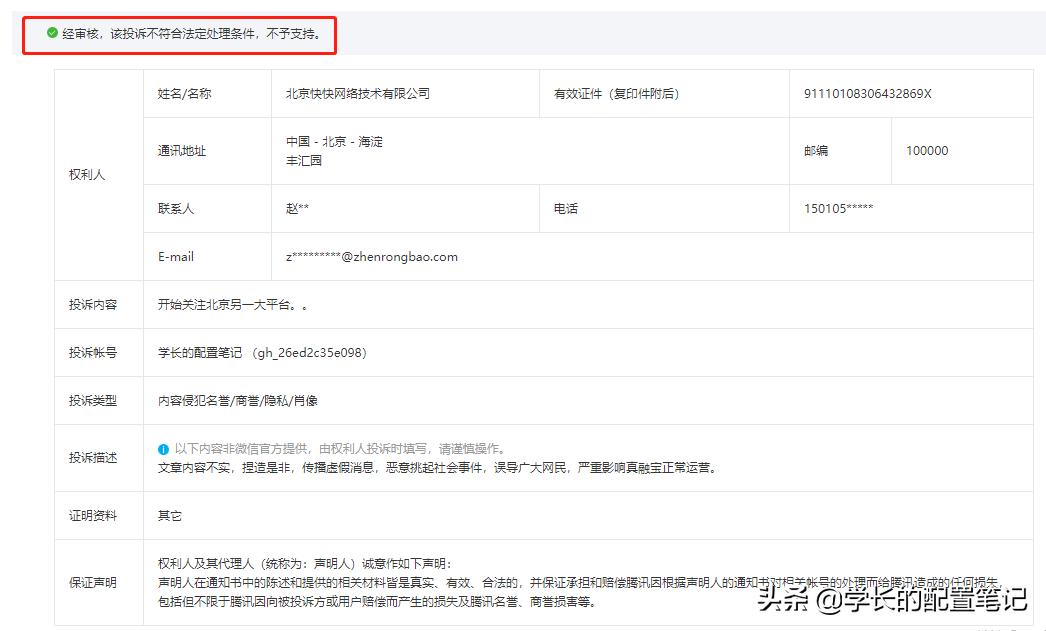 爱钱进有利网,爱钱进理财平台可信么