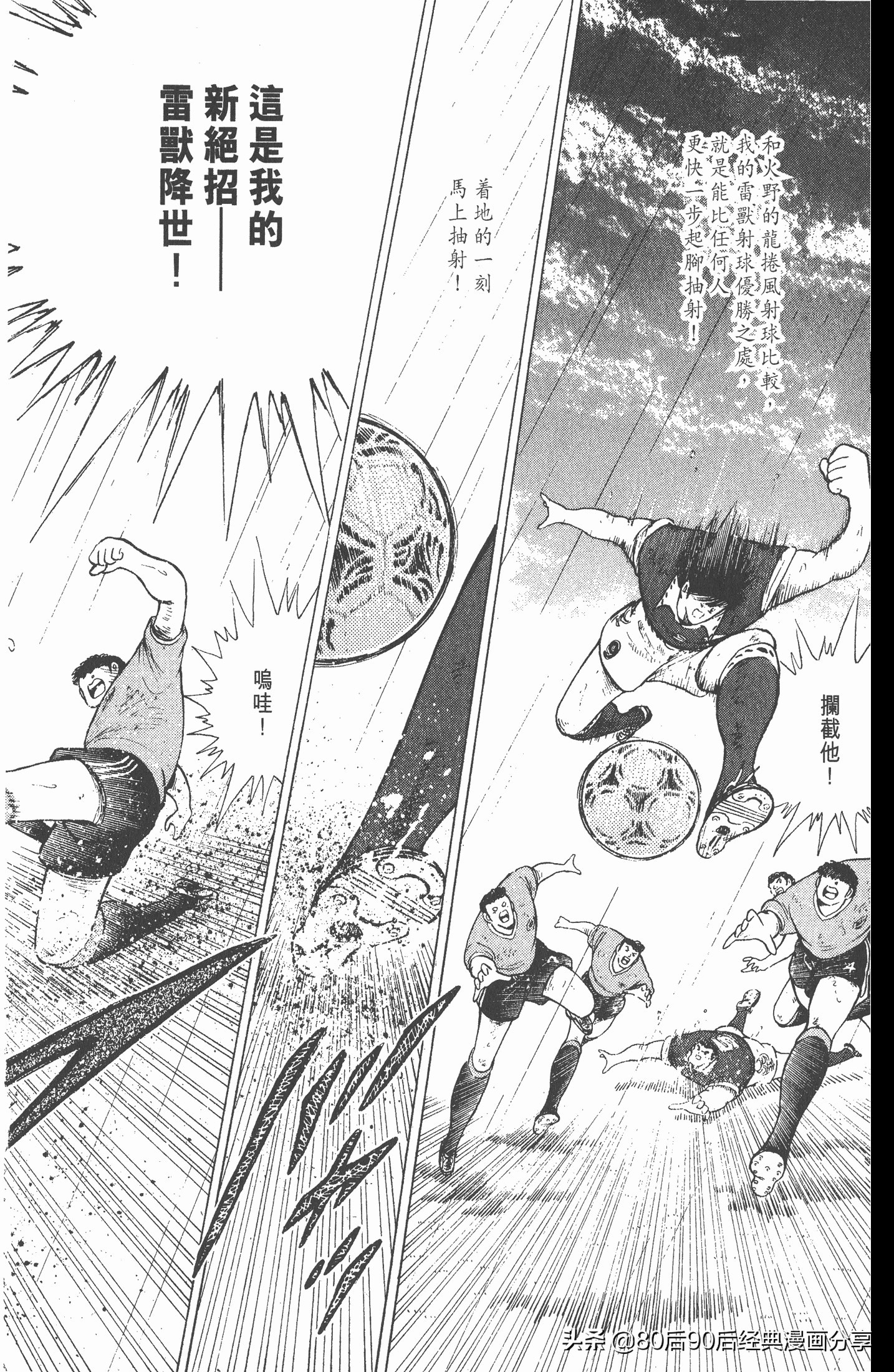 足球小将欧洲篇150,足球小将欧洲篇完整版257