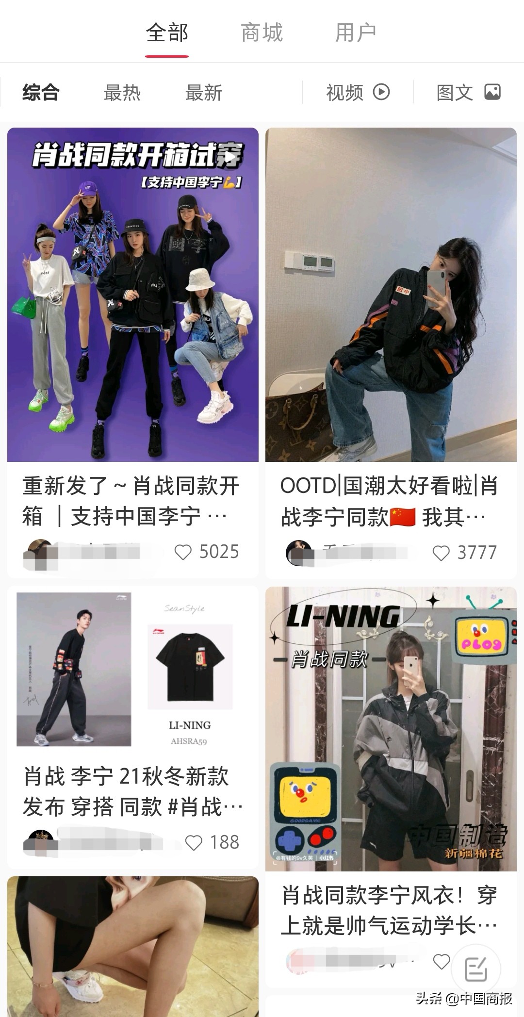 王一博周边正品官方旗舰店,王一博同款衣服官方旗舰店直播