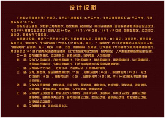 广州恒大足球场灯光秀视频,广州恒大足球场赛场