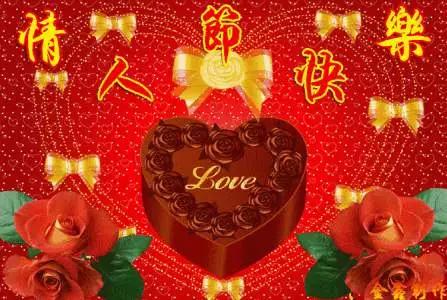 2020情人节祝福语大全2月14日情人节浪漫祝福语表情包