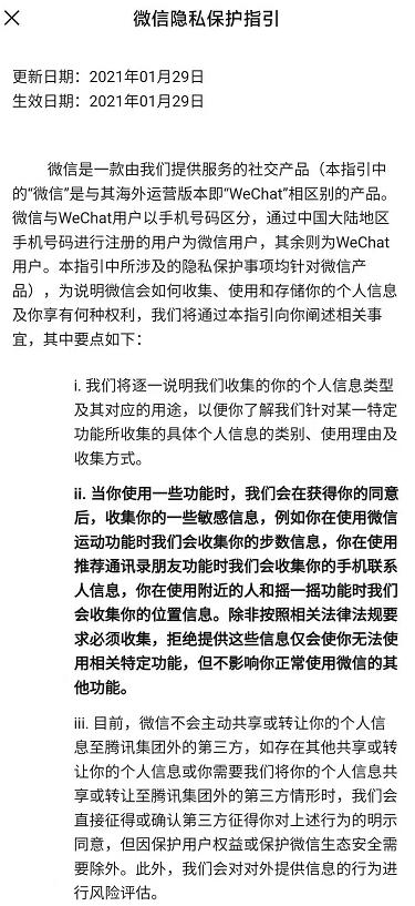 微信小程序广告怎么关闭,微信里老有广告如何关闭