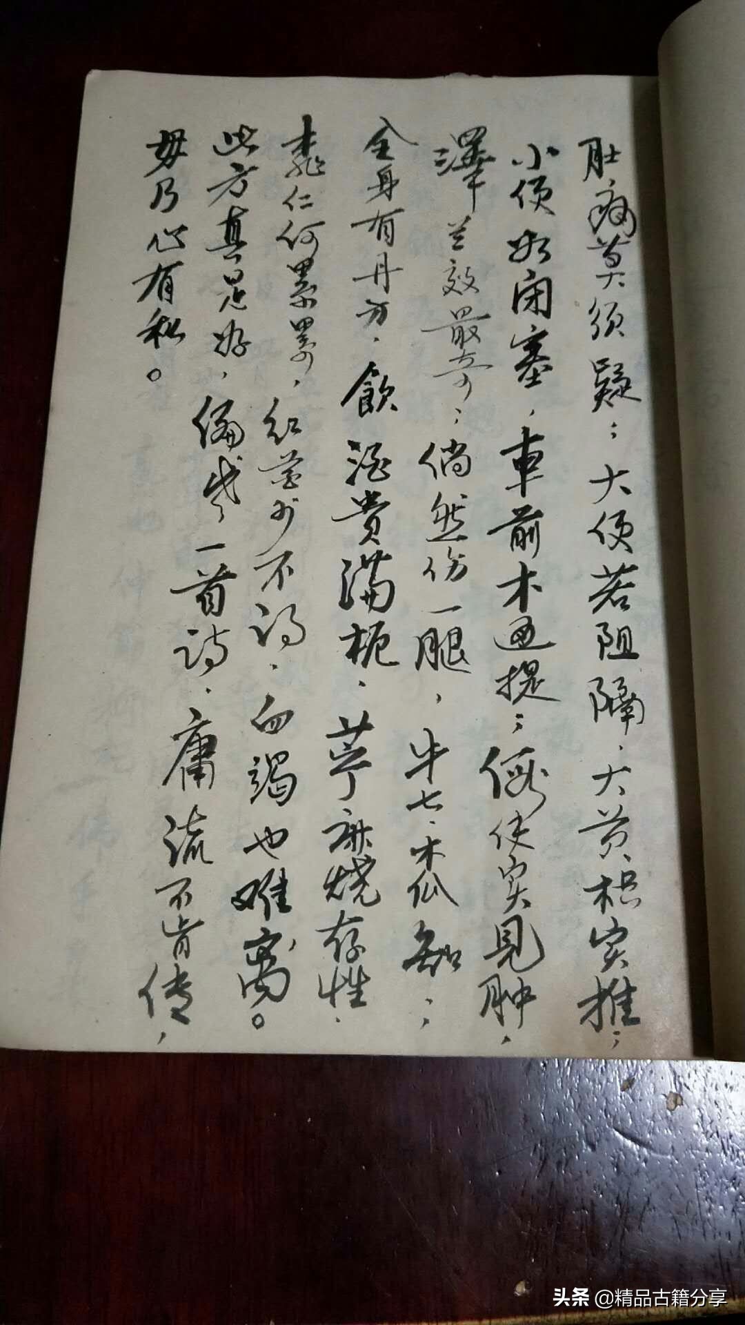 治疗跌打损伤的古书,老医书跌打损伤