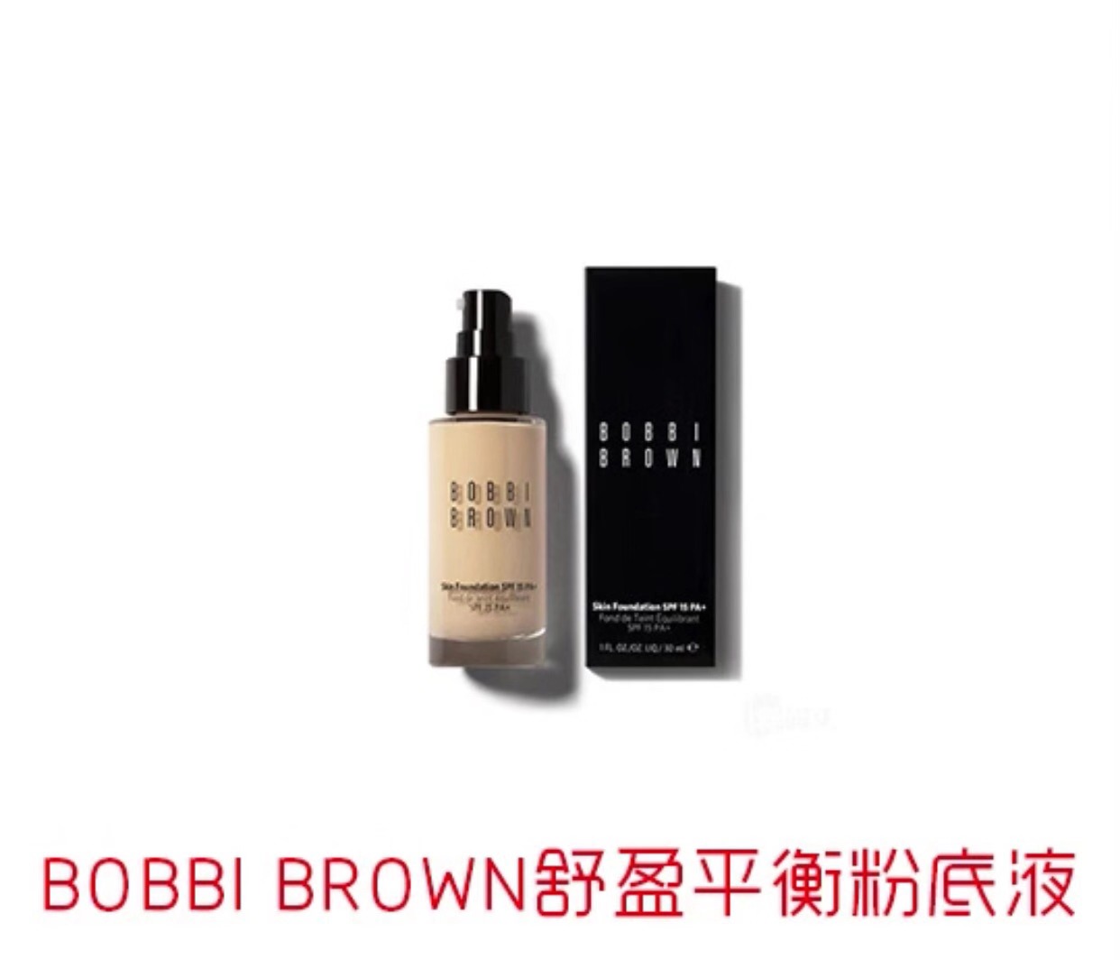 nice方瓶粉底液,nice品牌的粉底液