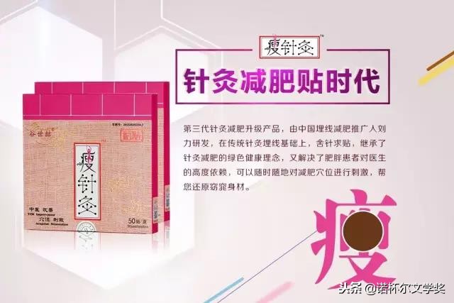 张少鹏谷世喆,张少鹏针灸