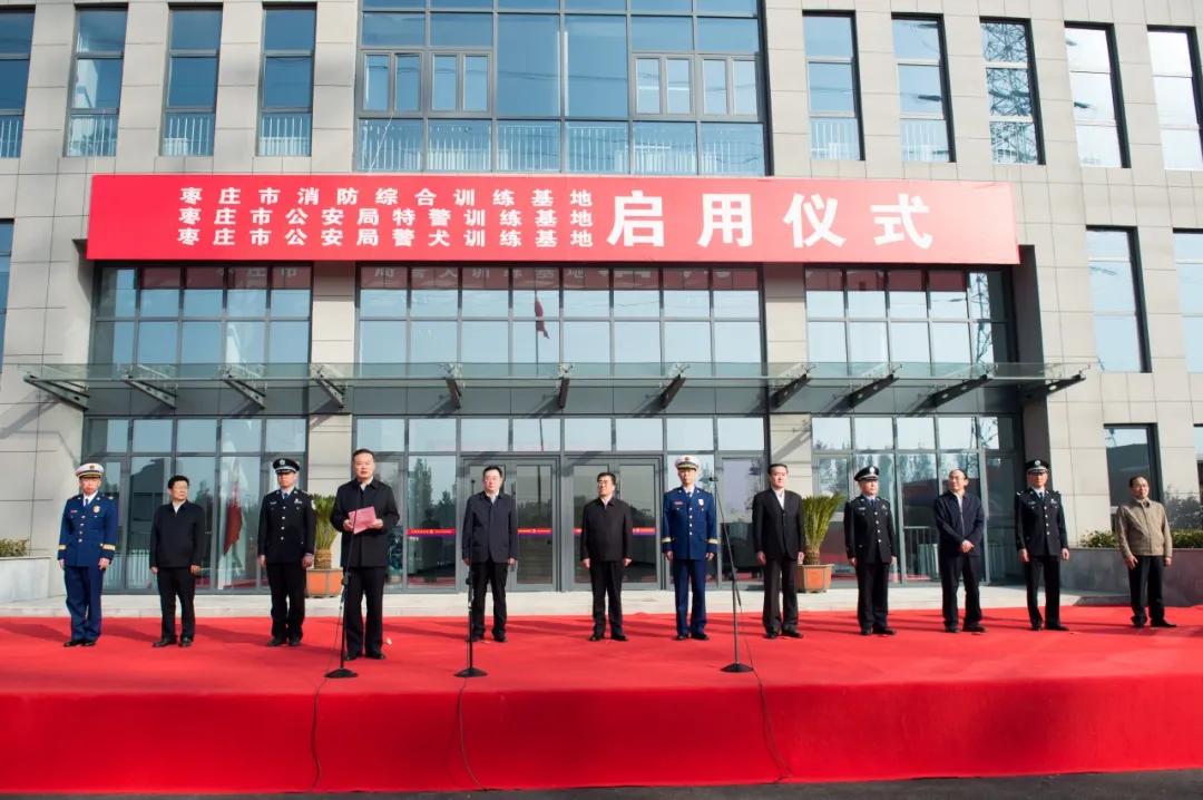 枣庄市特警支队,枣庄消防综合训练基地