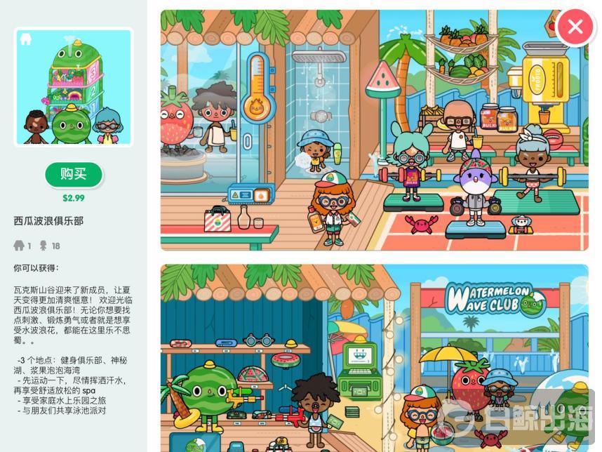 月流水1600万美金，「TocaLife」如何get海外儿童玩家？