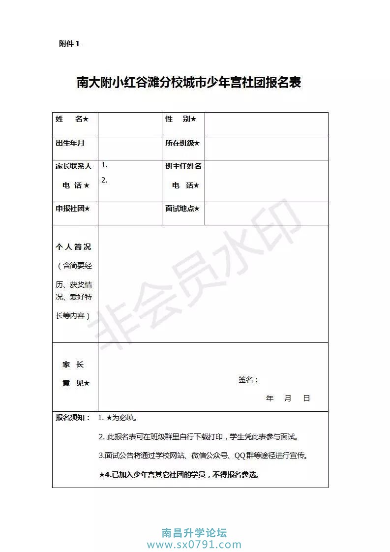 南大附小红谷滩分校招聘,2022南大附小红谷滩校区招生