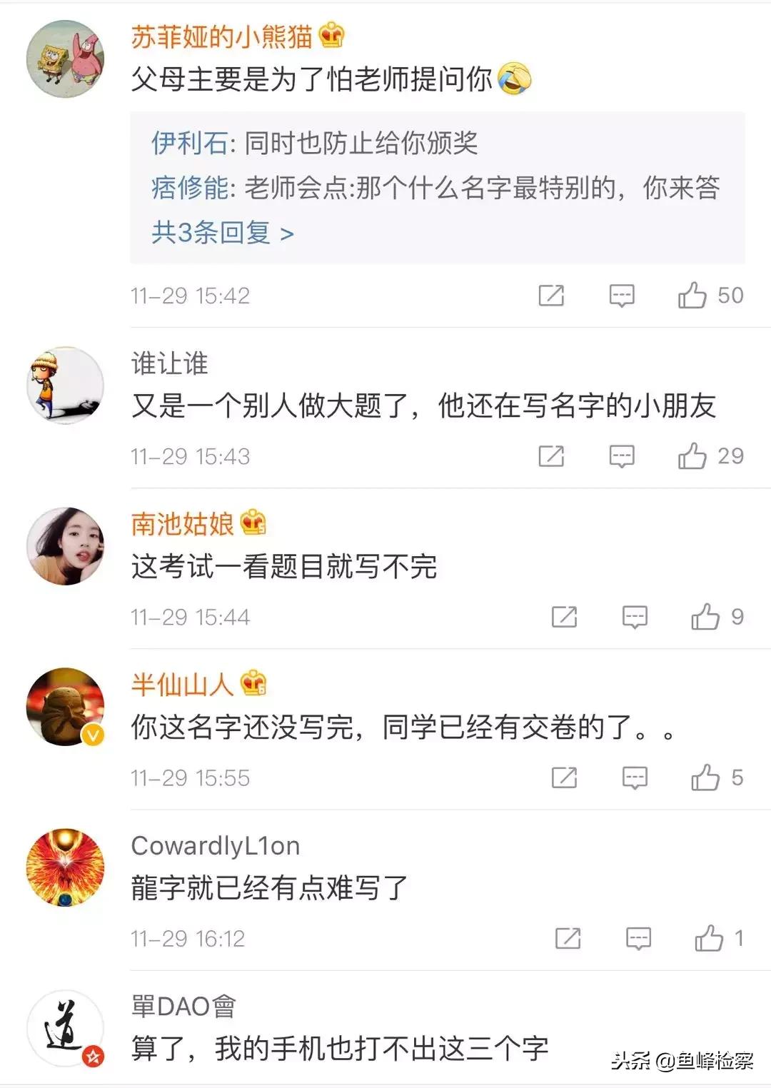 爸妈给他取名禤龘靐,禤靐龘名字