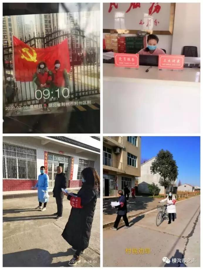 抗疫路上何须眉，“横中”巾帼有担当