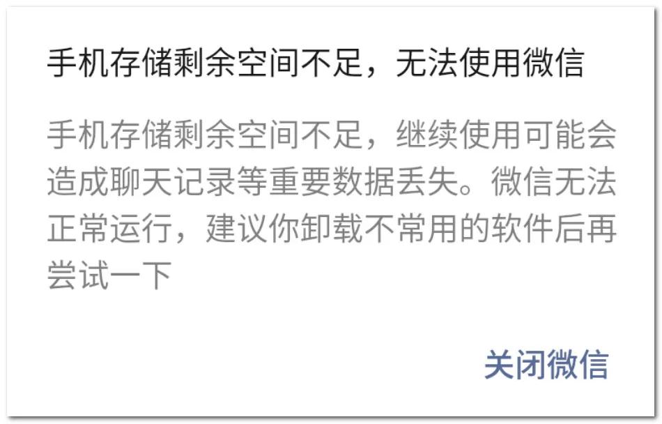 微信不能用其他软件正常,微信无网络其他软件可以用怎么办