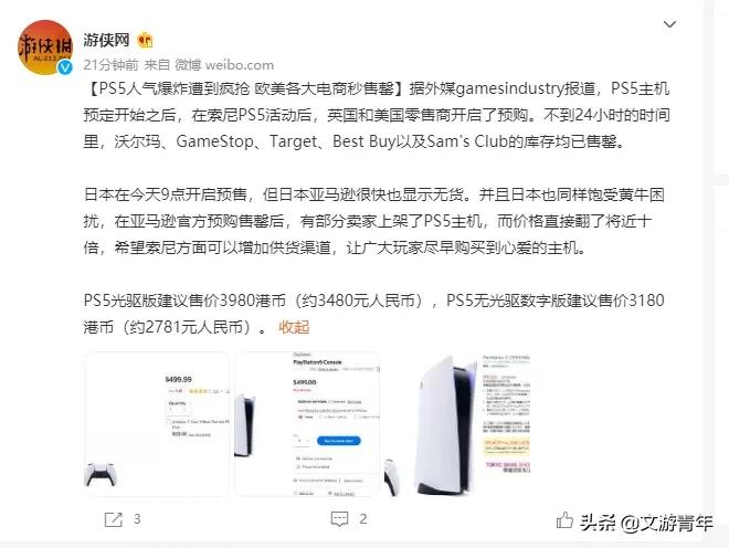 PS5：买与不买间的考量