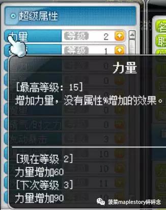 冒险岛英雄面板怎么堆,冒险岛职业攻略英雄篇