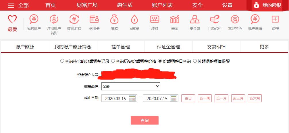 一文读懂商业银行中间业务,一文看懂中行原油宝