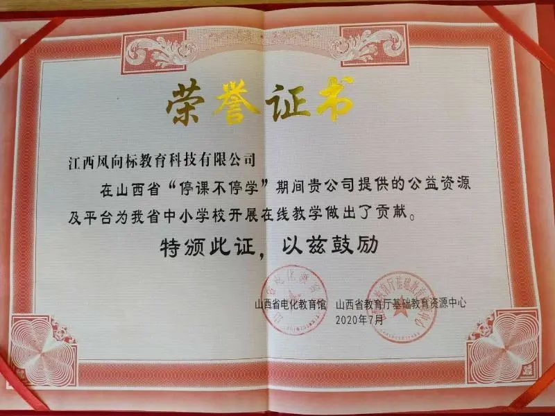 风向标教育资源,风向标教育平台