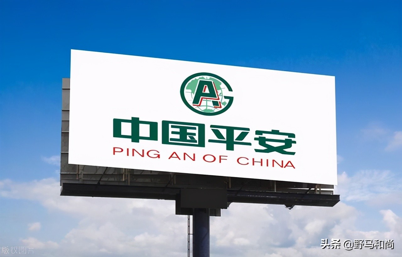 中国平安股价遭遇“滑铁卢”！会重蹈西水股份的覆辙吗？